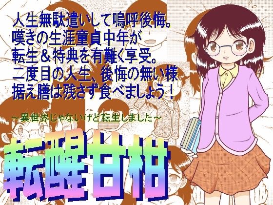 転醒甘柑(MULTI VITAMIN) [d_270108]