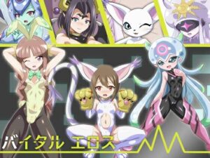 バイタルエロス(マルハマヤ) [d_270135]