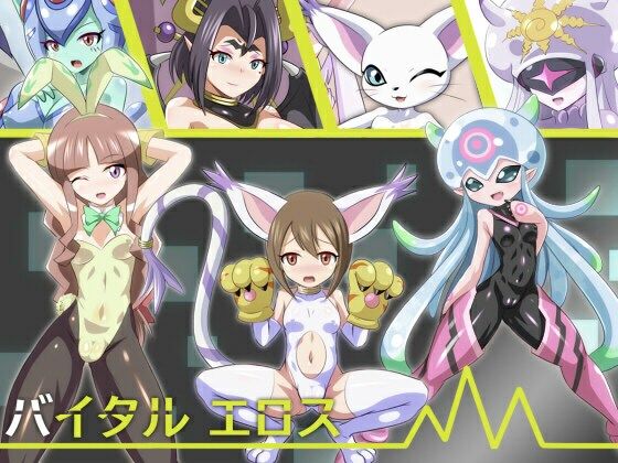 バイタルエロス(マルハマヤ) [d_270135]