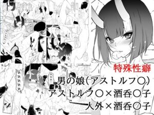 酒器満福(くわい屋) [d_270208]