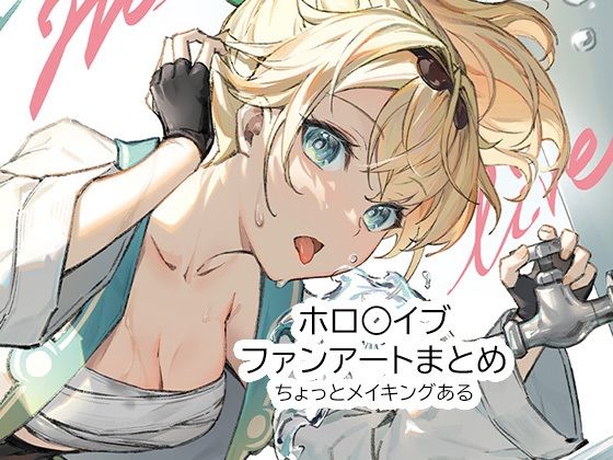 Hololive Fan Art(くわい屋) [d_270217]