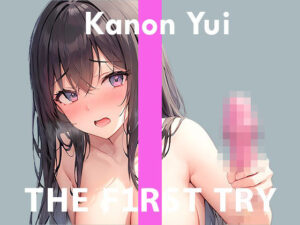 【はじめてのおもちゃ】オナニー実演◆THE FIRST TRY◆由比かのん(ぴゅあれこーでぃんぐ) [d_270286]