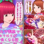 ブルマ喫茶で女子校生が仲良くなる話(ミニメロン) [d_270289]