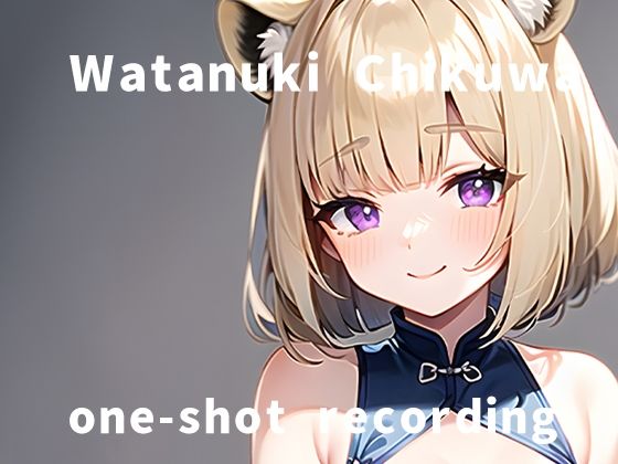 【実演】さっきまでレズセしてたから凄くいきやすくなってるのに収録を命じられたので一発撮りのオナニーをがんばりました【和狸ちくわ】(ポータルプロ) [d_270298]