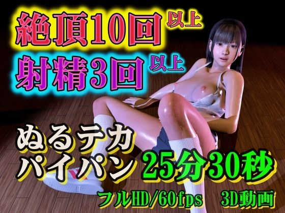 ぬるテカ・パイパン少女とセクサロイドの実験記録(NeKoLo Studio) [d_270375]