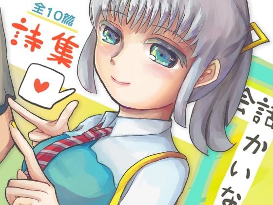 会話かいな(やわらかよだつ) [d_270388]