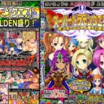 【期間限定】ドラモンGOLDEN盛り！(甘辛でいこう) [d_270400]