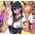 年下幼馴染ふた娘、藤田梨奈(Nitro Garage Works) [d_270401]