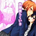 ふたなり彼女 放課後ちくいき(夢迷屋) [d_270421]