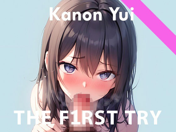 【期間限定110円】★おほ声★フェラ語★お口いっぱいにおち●ちん頬張ってオナニー実演◆由比かのん(ぴゅあれこーでぃんぐ) [d_270530]