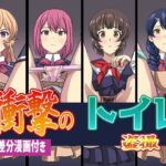 衝撃のトイレ盗撮 オマケ差分イラスト付き(幻酔腐) [d_270616]