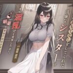 【清楚ビッチ/逆●●プ】手厚いおもてなしをしてくれた清廉なシスターが実は淫乱だと発覚した上に、媚薬で身体の自由を奪ってきた件【バイノーラル/ku100収録】(スタジオジャスミン) [d_270728]