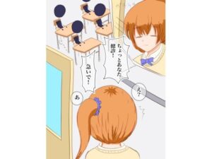 クラスの女子が検診に遅れて、クラスメイトにデカい乳輪を見られてしまった(ロミ子とジュリエッタ) [d_270875]