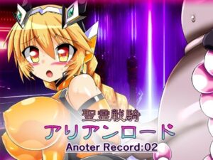 聖霊戦騎アリアンロードAnother Record:02(ULTRA 〇NE) [d_270905]
