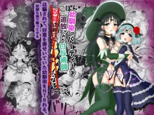 パーティーを追放された主人公は幼馴染を寝取られる【女騎士闇堕ち編】(Tキャノン) [d_270912]