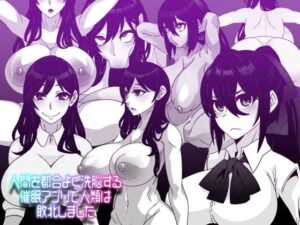 人間を都合よく洗脳する催●アプリで人類は敗北しました(眼帯クリティカル) [d_271056]