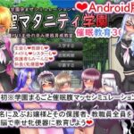 【Android版】聖マタニティ学園・催●教育30日・種付け主任の孕み便器育成教室(種付け一年後) [d_271219]