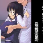 兄貴と彼女のアルバイト(黒魔法研究所) [d_254332]