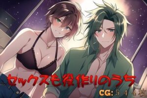セックスも役作りのうち(催●スマホの淫魔) [d_261995]