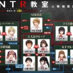 NTR教室〜ヤリチン転校生は僕の彼女（幼なじみ）をオナホコレクションに加えたい〜(緑の帝国) [d_262808]