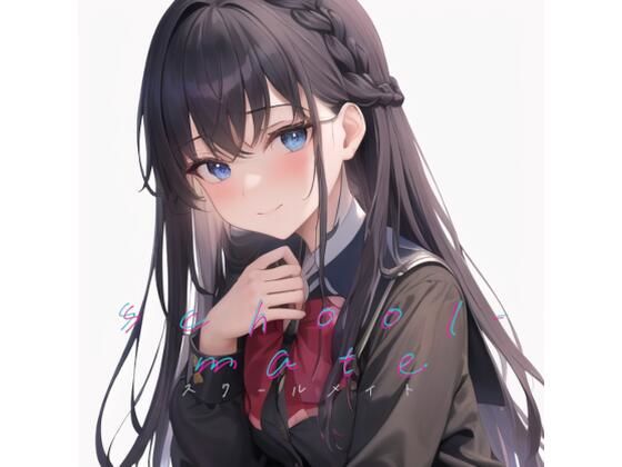 schoolmate(Cafe luxe) [d_263582]