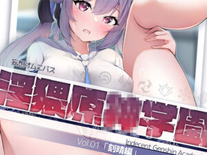 淫猥原○学園 vol.01(D［ERO］) [d_263645]