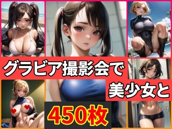 水着の美少女と…(Muze工房) [d_264058]