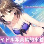 アイドル級茶髪美女、写真集的水着集(白雪くるみ) [d_264340]