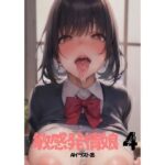 敏感発情娘 4(hon wakako) [d_265279]