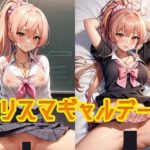 カリスマギャルデート(千の道) [d_265357]