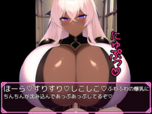 爆乳褐色女剣闘士に敗れた結果…動画版(パイズリ殺し専門店動画版) [d_265383]