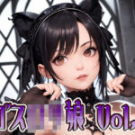 ゴスロリガール Vol.01(Width-Height) [d_265505]