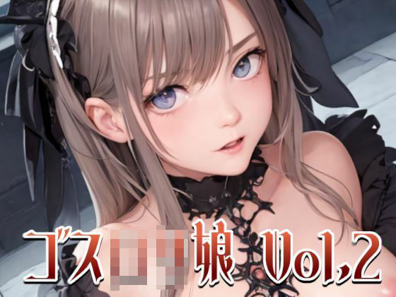 ゴスロリガール Vol.02(Width-Height) [d_265506]