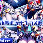 ロボ娘エッチイラスト集 -White-(ロボコスキー粒子) [d_265718]
