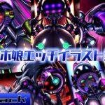 ロボ娘エッチイラスト集 -Black-(ロボコスキー粒子) [d_265719]