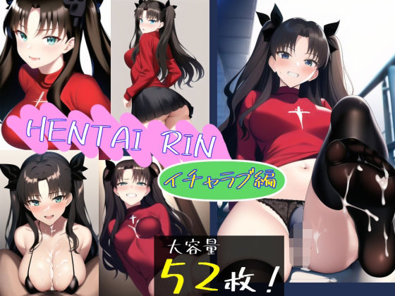 HENTAI RIN（イチャラブ編）(enuai) [d_265783]