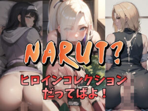 NARUT？-ヒロインコレクションだってばよ！-(NAI本舗) [d_265873]