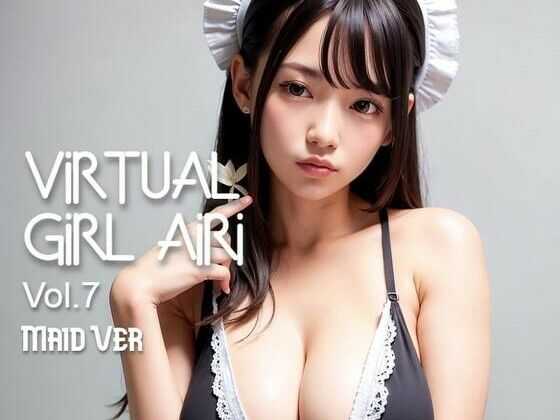 バーチャル少女 AIRI Vol.7 メイドVer(バーチャル少女AIRI) [d_266060]