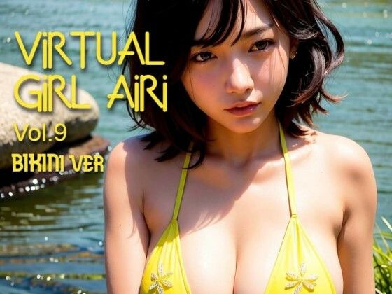バーチャル少女 AIRI Vol.9 ビキニVer(バーチャル少女AIRI) [d_266297]
