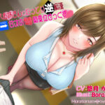 ドスケベお姉さんのねっとり逆痴●→トイレで甘オホらぶらぶ騎乗位せっくす(Moratorium Syndrome) [d_266307]