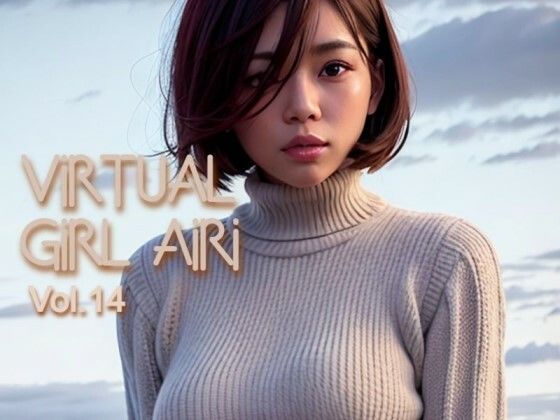 バーチャル少女 AIRI Vol.14(バーチャル少女AIRI) [d_266321]