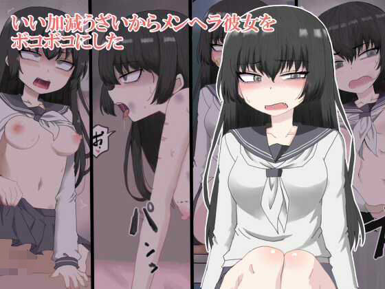 いい加減ウザイからメンヘラ彼女をボコボコにした(秘密の箱) [d_267255]