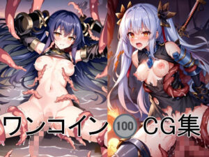 1コインCG集 No.3(AI画商) [d_267415]