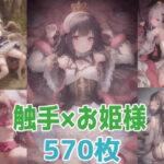 触手に襲われる姫様たち(ゆにゆー) [d_267577]