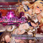 ラフィカと封印の楔(おっえむ) [d_267626]