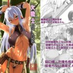 女戦士さんは断れない。(武田家) [d_268649]