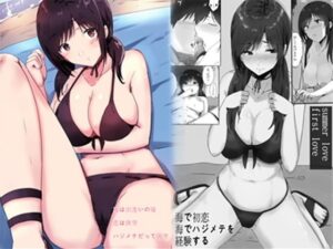 summer love(くま会堂) [d_268775]