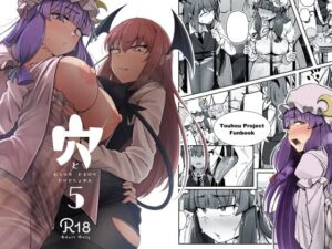 穴とむっつりどすけべだいとしょかん5(自家発電処) [d_268899]