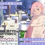 全裸徘徊女子大生 はずかしーなちゃん （18）(かわいそうなのは抜ける) [d_269661]