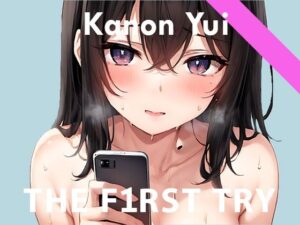 【通話オナニー実演】新人声優が彼氏との電話相互オナニーを隠し録り！？ノーカット実録音声◆由比かのん(ぴゅあれこーでぃんぐ) [d_270344]